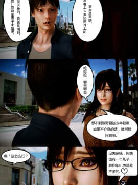 化妆妈妈上篇_014