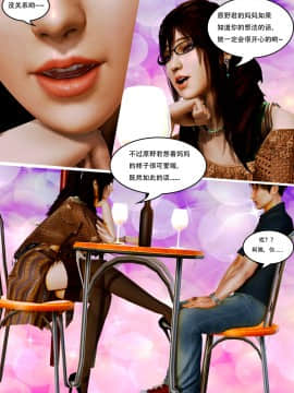 化妆妈妈上篇_020