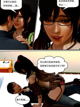 化妆妈妈上篇_025