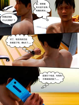 化妆妈妈上篇_033