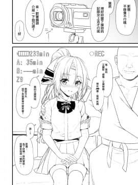 [无毒汉化组] [アットホーム酒家 (たくのみ)] 援助交配 IF [DL版]_002