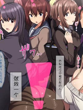 [鬼畜王汉化组][RJ152497] [ジョールボイント] 強制SEX都市 ~子作りマッチングメーカー編~_08_01