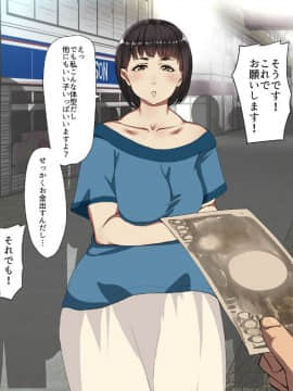 (同人CG集)[ジョールボイント] 金さえ出せば誰とでもやれる街_063_17_03