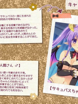 (同人CG集) [リリックボックス (ぜらちん)] はじらいサキュバス2_003_t002