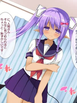 (同人CG集) [リリックボックス (ぜらちん)] はじらいサキュバス2_017_t016