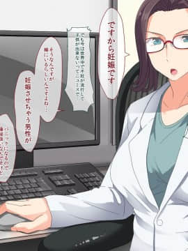 (同人CG集) [ジョールボイント] 孕ませろ！～もしも自分だけが女を孕ませられるなら～_case00_02_01