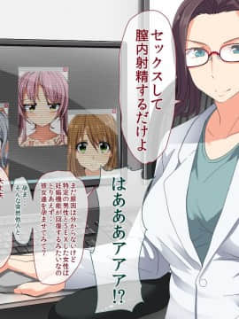 (同人CG集) [ジョールボイント] 孕ませろ！～もしも自分だけが女を孕ませられるなら～_case00_02_03
