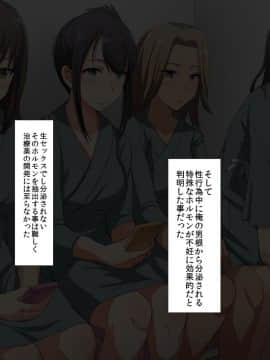 (同人CG集) [ジョールボイント] 孕ませろ！～もしも自分だけが女を孕ませられるなら～_case09_01_01