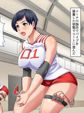 (同人CG集) [ジョールボイント] 目指せ！オマンピック！～絶対妊娠 膣内出しバレー合宿～_05-01