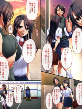 (同人CG集) [ジョールボイント] 万引き母と貶められた娘_01_02