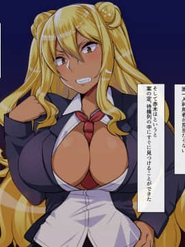 (同人CG集) [ジョールボイント] なまいき不良娘をチ〇ポ漬け調教教育_04_01