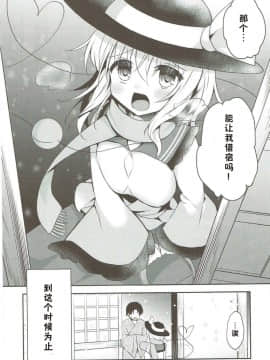 (C93) [蒼色彼方 (色谷あすか)] ご奉仕ならメイドにおまかせ! (東方Project) [中国翻訳]_05