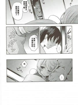 (C93) [蒼色彼方 (色谷あすか)] ご奉仕ならメイドにおまかせ! (東方Project) [中国翻訳]_07