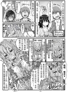[肉包漢化组] [ろん] 変化スライムさんとシよう!