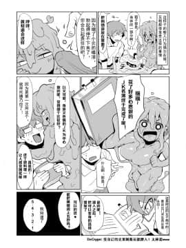 [肉包漢化组] [ろん] 変化スライムさんとシよう!_11RGBnoise_scaleLevel1x1.200000