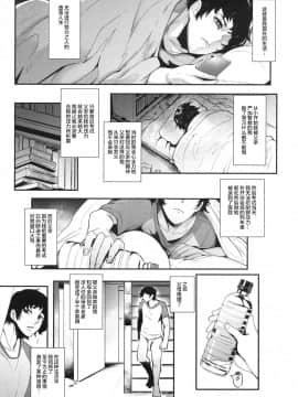 [丧尸×无毒汉化] [おとちち] ヒッキーマザーファッカー  | 操妈狂魔家里蹲 (COMIC 夢幻転生 2017年12月号) [DL版]_003