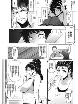 [丧尸×无毒汉化] [おとちち] ヒッキーマザーファッカー  | 操妈狂魔家里蹲 (COMIC 夢幻転生 2017年12月号) [DL版]_018