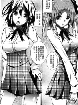 [風的工房][復八磨直兎] 聖百合ヶ丘女学園性奴会 聖百合之丘女學園性奴會_006