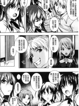 [風的工房][復八磨直兎] 聖百合ヶ丘女学園性奴会 聖百合之丘女學園性奴會_007
