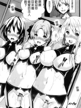 [風的工房][復八磨直兎] 聖百合ヶ丘女学園性奴会 聖百合之丘女學園性奴會_147