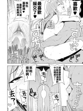 [援力鈴谷鈔能力][たまごろー] JK-ENKO- ～柊真凛の場合～ (COMIC saseco Vol. 2)[DL版]_18
