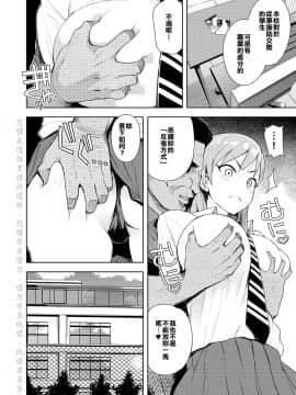 [援力鈴谷鈔能力][たまごろー] JK-ENKO- ～柊真凛の場合～ (COMIC saseco Vol. 2)[DL版]_08