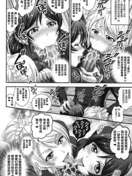 [黒雪 (華京院ちろる)] 俺嫁♡催眠 合集(ラブライブ!) [中国翻訳]_A-14