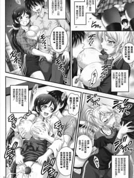 [黒雪 (華京院ちろる)] 俺嫁♡催眠 合集(ラブライブ!) [中国翻訳]_A-18