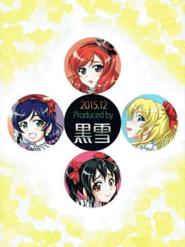 [黒雪 (華京院ちろる)] 俺嫁♡催眠 合集(ラブライブ!) [中国翻訳]_B-30