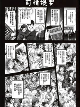 [黒雪 (華京院ちろる)] 俺嫁♡催眠 合集(ラブライブ!) [中国翻訳]_C-03