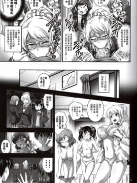 [黒雪 (華京院ちろる)] 俺嫁♡催眠 合集(ラブライブ!) [中国翻訳]_C-07