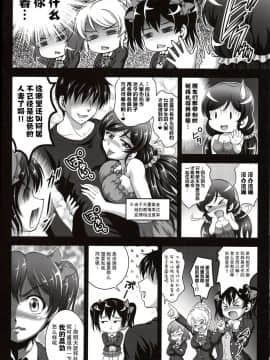 [黒雪 (華京院ちろる)] 俺嫁♡催眠 合集(ラブライブ!) [中国翻訳]_C-08