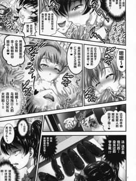 [黒雪 (華京院ちろる)] 俺嫁♡催眠 合集(ラブライブ!) [中国翻訳]_E-09