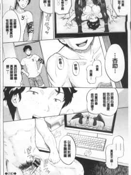 [4K掃圖組][ミナトイトヤ] ねぇ、お兄ちゃん_088
