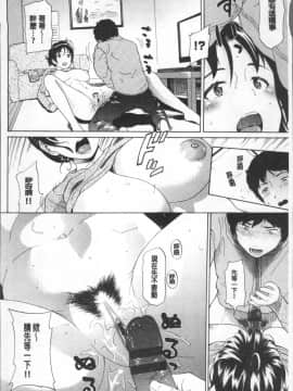 [4K掃圖組][ミナトイトヤ] ねぇ、お兄ちゃん_156