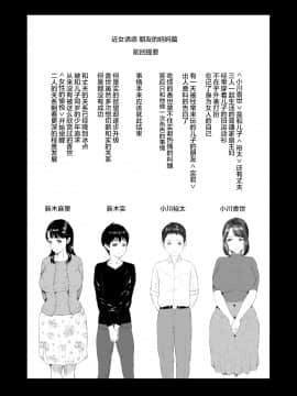[灰司] 近女誘惑 第三弾 ＜友達のお母さん編＞ 中編__07_002