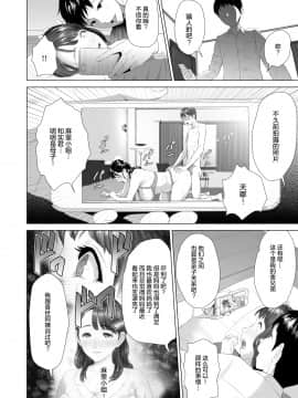 [灰司] 近女誘惑 第三弾 ＜友達のお母さん編＞ 中編__07_006