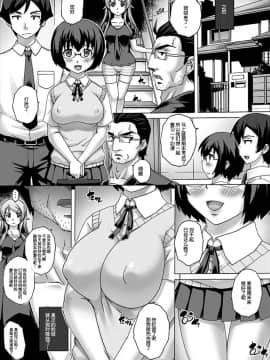 [Studio★ParM (寿宴)] 父妹 合集 (俺の妹がこんなに可愛いわけがない) [中国翻訳]_01-21