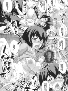 [Studio★ParM (寿宴)] 父妹 合集 (俺の妹がこんなに可愛いわけがない) [中国翻訳]_02-10