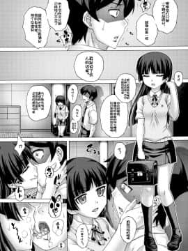 [Studio★ParM (寿宴)] 父妹 合集 (俺の妹がこんなに可愛いわけがない) [中国翻訳]_04-19
