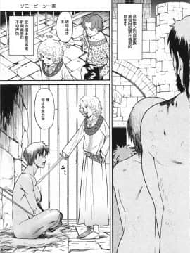 [ハッチ] ソニービーン一家 (奮闘むなしく無残) [中国翻訳]_05