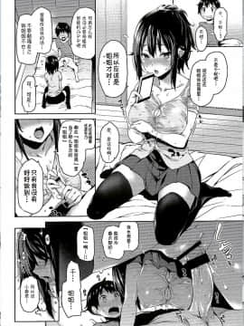 [みちきんぐ] 姉体験週間8 ANE-TAKEN_SP_04