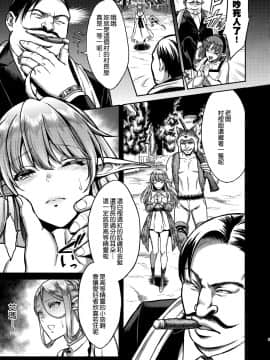 [H.B.A (うさぎなごむ)] 黄昏の娼エルフ_MJK_18_T934_007