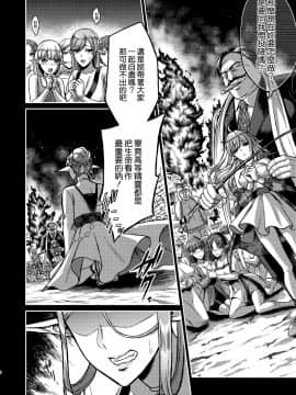[H.B.A (うさぎなごむ)] 黄昏の娼エルフ_MJK_18_T934_008