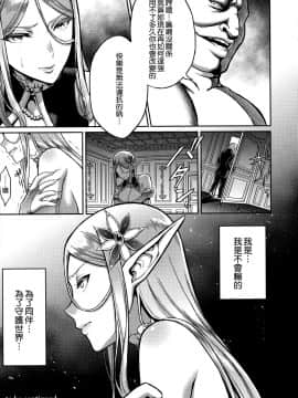 [H.B.A (うさぎなごむ)] 黄昏の娼エルフ_MJK_18_T934_037