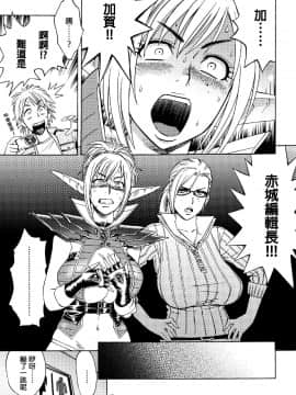 [マダム・プロジェクト (辰波要徳)] 美人編集長の秘密 (1) [無修正]_008