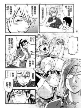 [マダム・プロジェクト (辰波要徳)] 美人編集長の秘密 (1) [無修正]_025