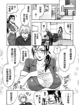 [マダム・プロジェクト (辰波要徳)] 美人編集長の秘密 (1) [無修正]_026