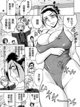 [マダム・プロジェクト (辰波要徳)] 美人編集長の秘密 (1) [無修正]_028