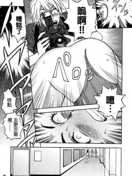 [マダム・プロジェクト (辰波要徳)] 美人編集長の秘密 (1) [無修正]_032